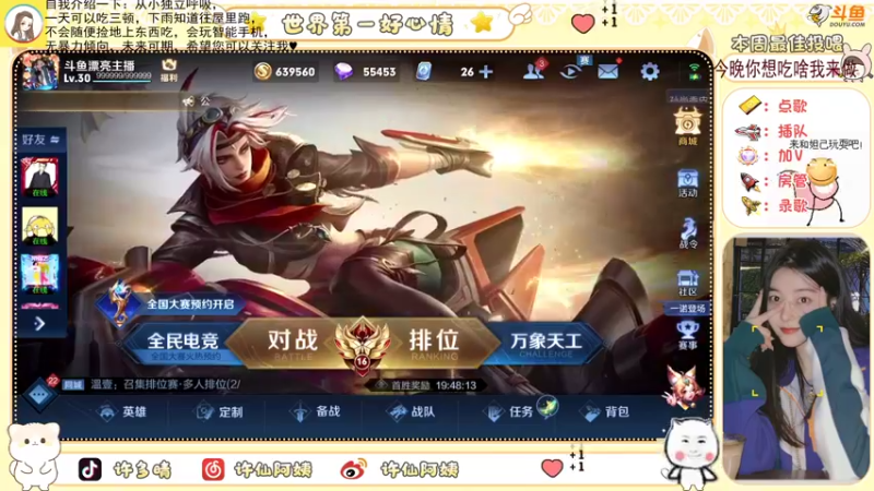 【2022-08-11 23点场】许阿姨：重庆：世界第一好心情❤️