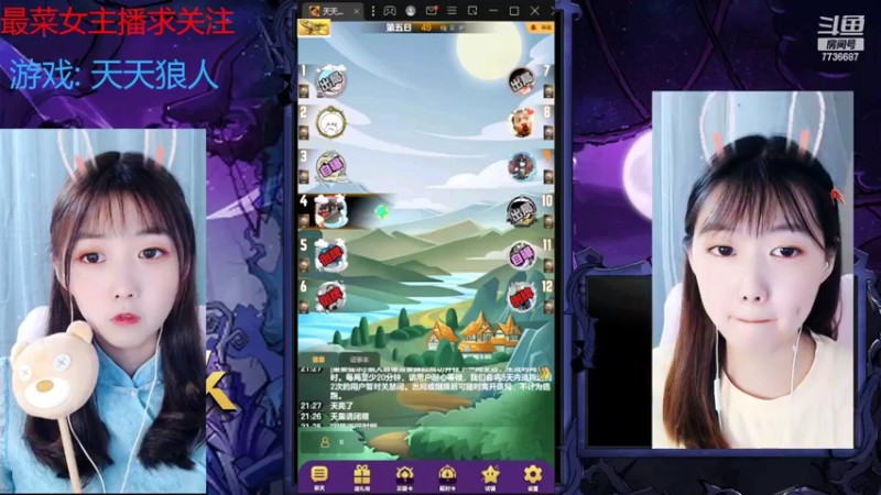 【2022-08-11 21点场】停留在雨中Cium：#天天狼人#来了