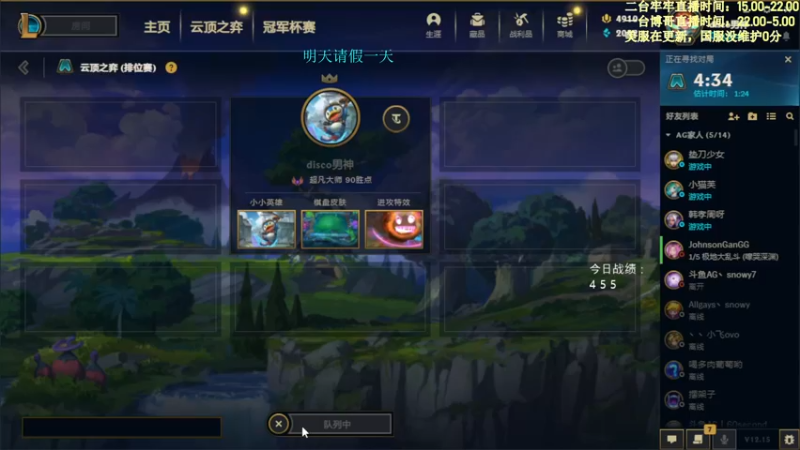 【2022-08-12 17点场】AG丶Snowy：二台牢牢：来啦来啦