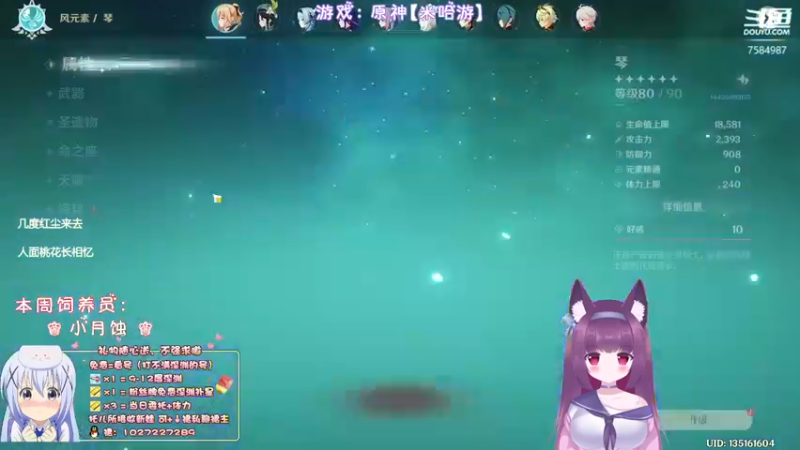 【2022-08-11 23点场】Corgi酱紫：深渊不满？粉丝牌免费补星呦