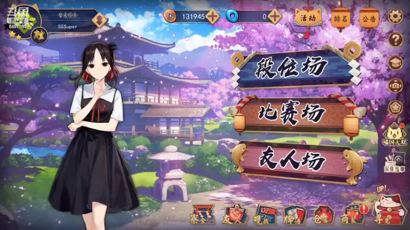 【2022-08-11 19点场】WE丶994：上个3人雀豪