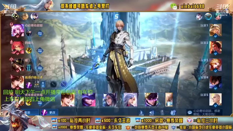 【2022-08-12 11点场】电竞信白丶：国服李白带粉 有车位