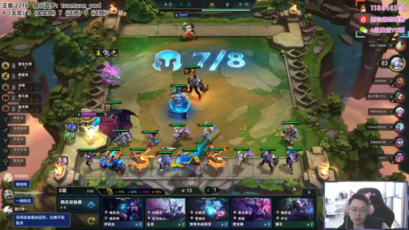 【2022-08-12 12点场】迅哥丶雨霖铃：暂领第一！王者排位教学！！