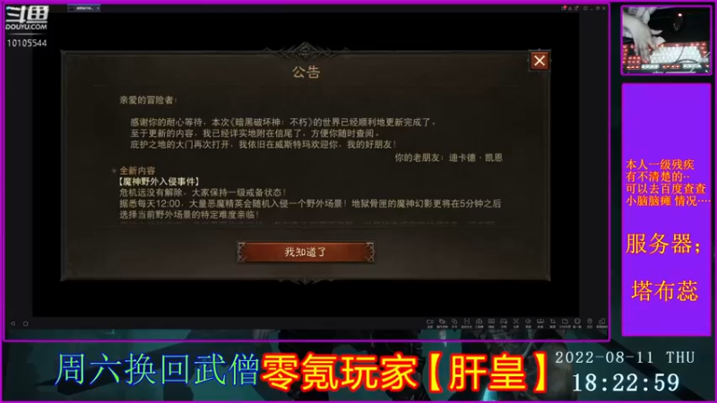 【2022-08-11 18点场】梦之恋丶嗳梦：【原画质】身残也能玩耍！