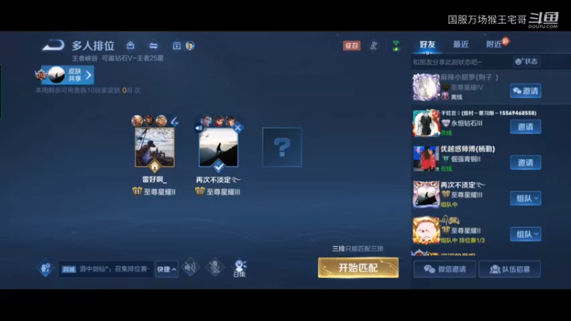 国服猴王宅哥孙悟空教学