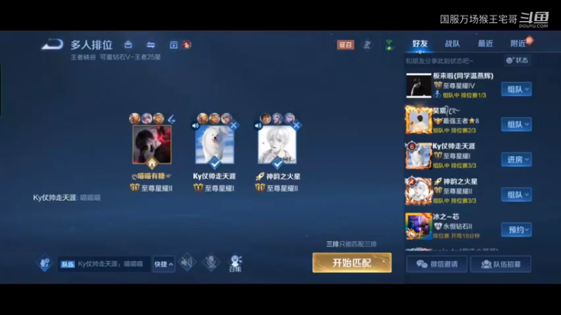 国服猴王宅哥高质量打野教学