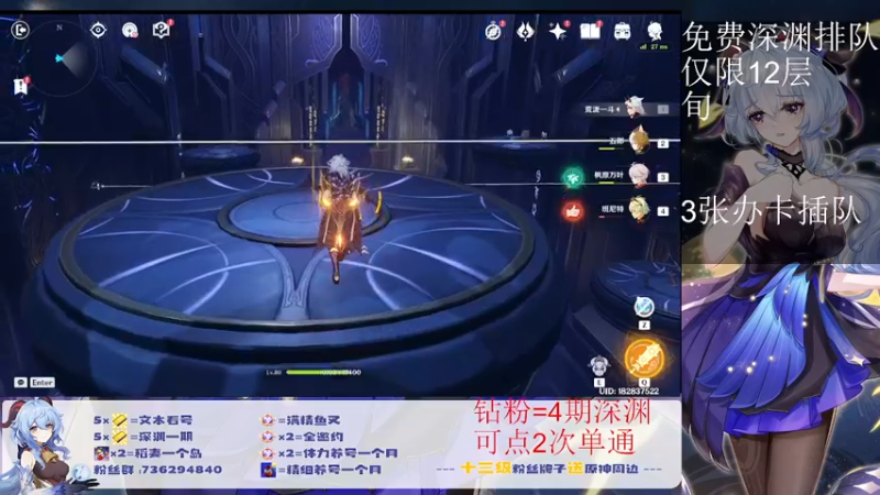 【2022-08-13 04点场】刻晴天下第一优雅：深渊免费补星