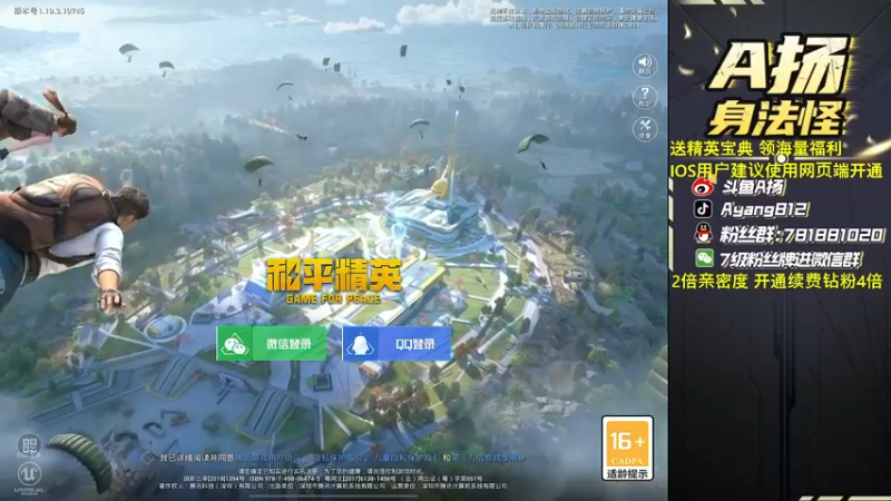 【2022-08-13 16点场】A扬丷：1v4给我进来学！