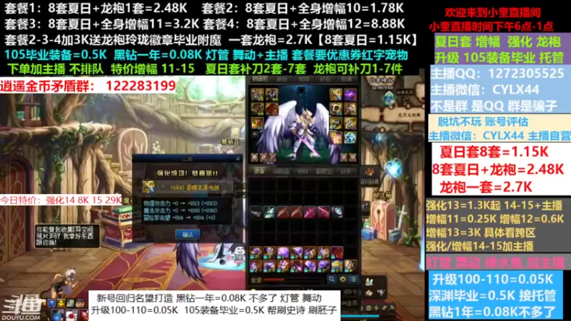 【2022-08-13 07点场】红眼小奎：小胖：新号回归名望打造龙袍增幅升级