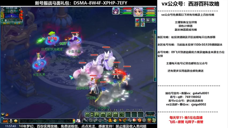 【2022-08-13 11点场】oo冠希oo：1314冠希wd天宫3凌波第85天