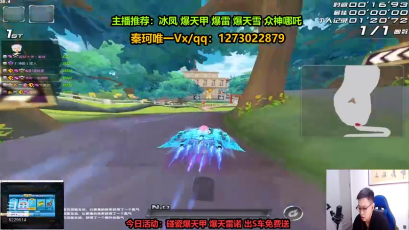 【2022-08-13 01点场】圆梦大师丶秦珂：冰凤 爆雷 爆天甲圆梦搞起