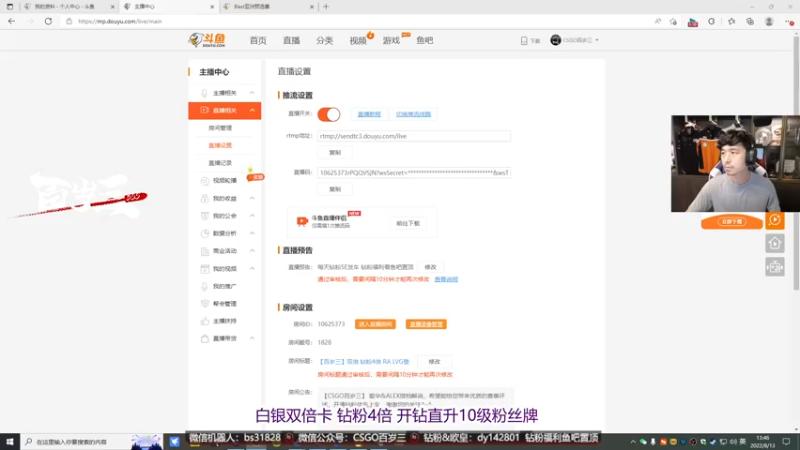 【2022-08-13 13点场】CSGO百岁三：【百岁三】双倍卡 4点RA LVG登场