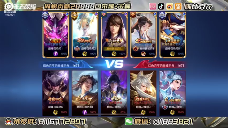 【2022-08-13 14点场】陈比克rr：冲国服江流儿