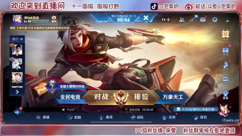 【2022-08-10 22点场】O泡果奶1111：巅峰赛冲暃国服