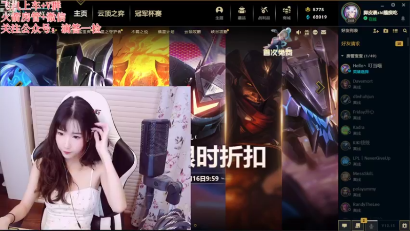 【2022-08-13 16点场】白菇凉：白菇凉:艾欧尼亚有车位