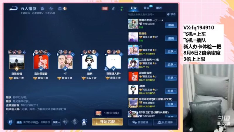 【2022-08-12 22点场】番茄1949丶：带粉3万场最美赵云小姐姐~