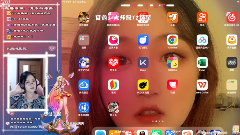 【2022-08-10 16点场】西窗er：阿窗在线上宗师~