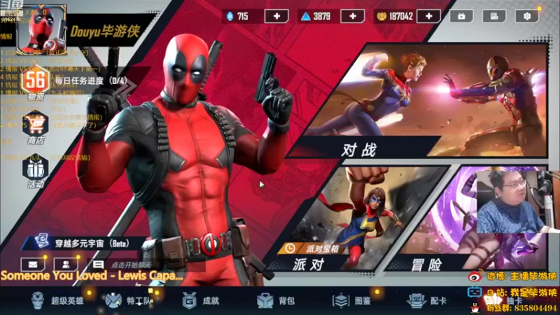 【2022-08-11 19点场】毕游侠：下周更新万磁王