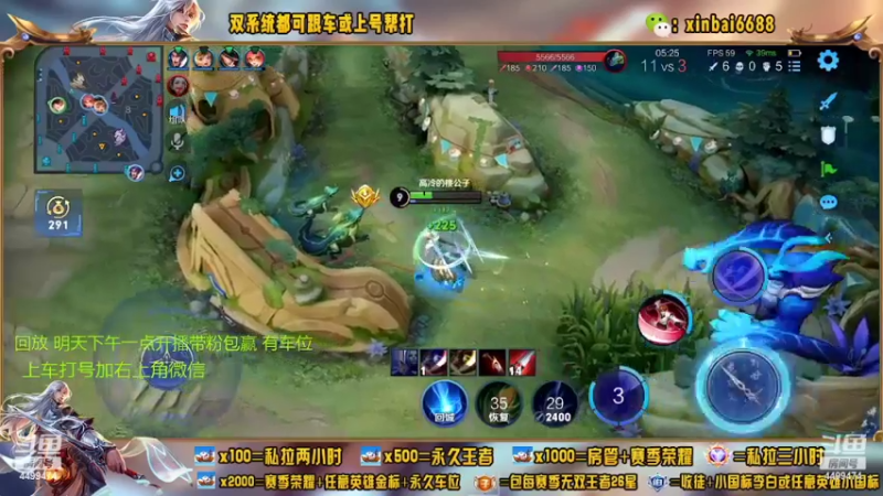 【2022-08-12 23点场】电竞信白丶：国服李白带粉 有车位