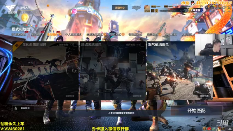 【2022-08-11 19点场】可杰大魔王：【一位非常准时主播】