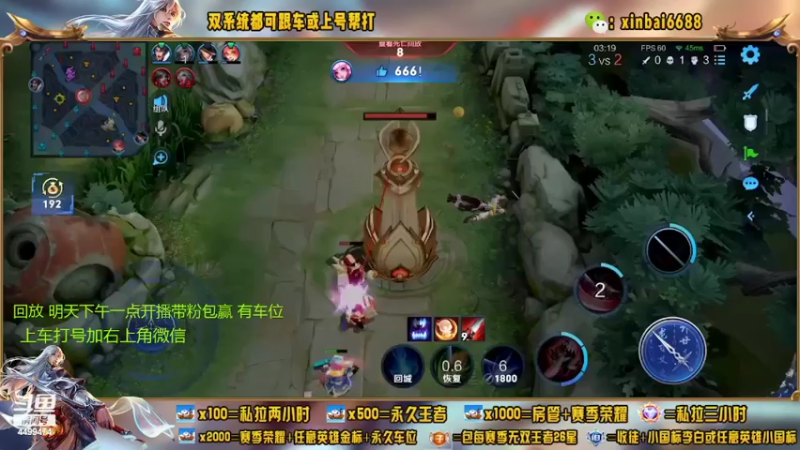 【2022-08-13 12点场】电竞信白丶：国服李白带粉 有车位