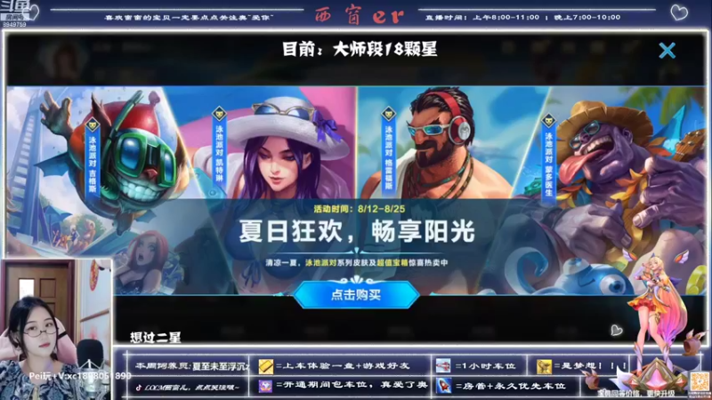 【2022-08-12 15点场】西窗er：阿窗在线上宗师~