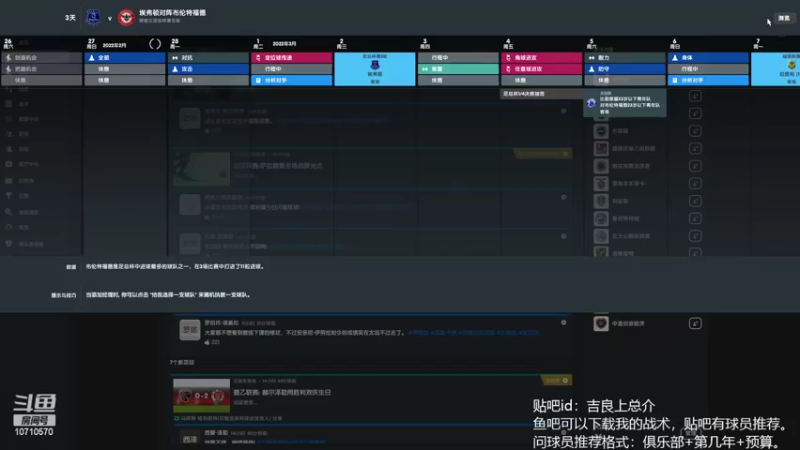 【2022-08-13 17点场】吉良上总介：新档，小蜜蜂布伦特福德！