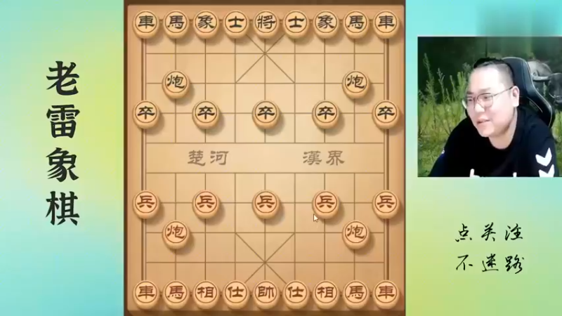 中了老雷的奸计，还要换子，大局观是真滴差