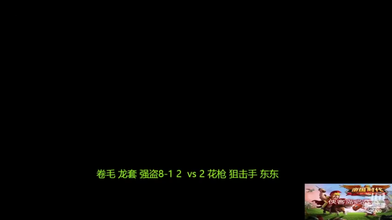【2022-08-13 19点场】西毒的直播间：毒哥教你打罗马555