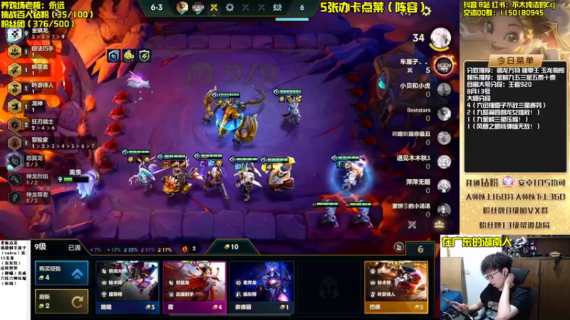 【2022-08-13 17点场】不太纯洁的Ccj：金鳞龙天花板教学！学不会举报！
