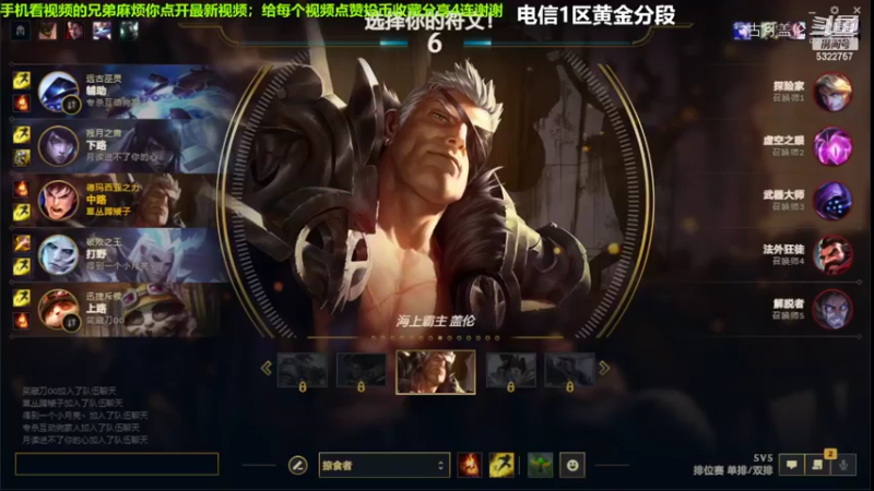 中单盖伦对线塞拉斯，12-3结束游戏；强势压了2级，实力MVP...