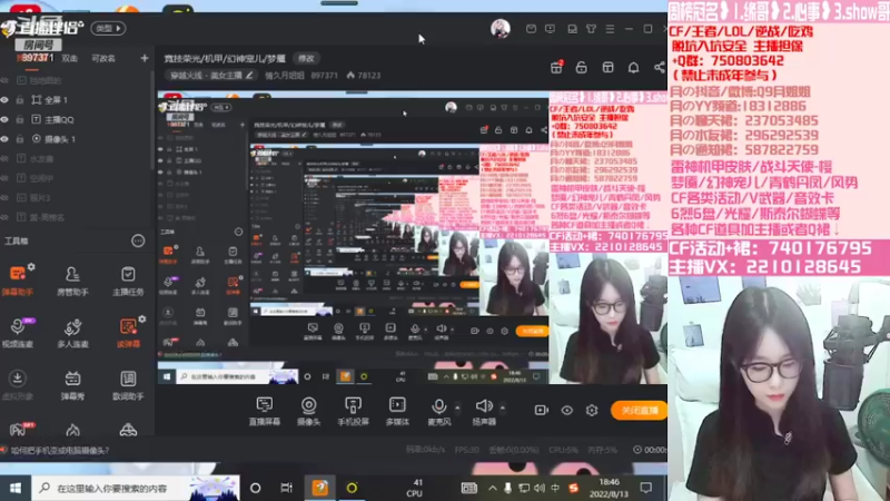 【2022-08-13 18点场】情久月姐姐：竞技荣光/机甲/幻神宠儿/梦魇