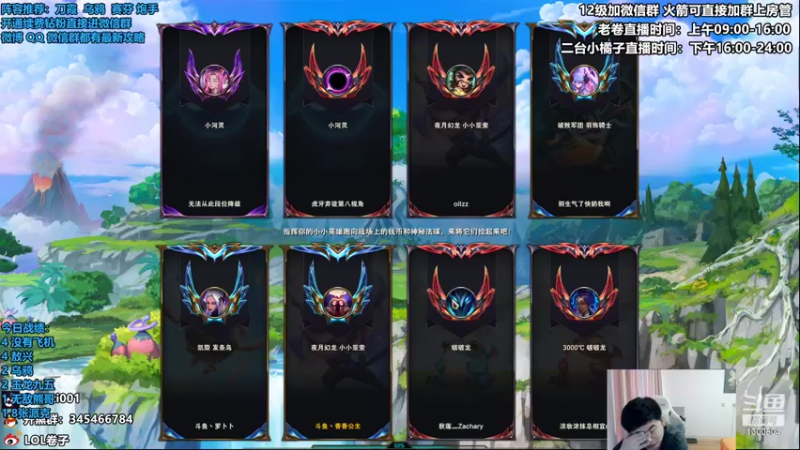 【2022-08-13 13点场】卷子丶：开播1451冲2000！！！