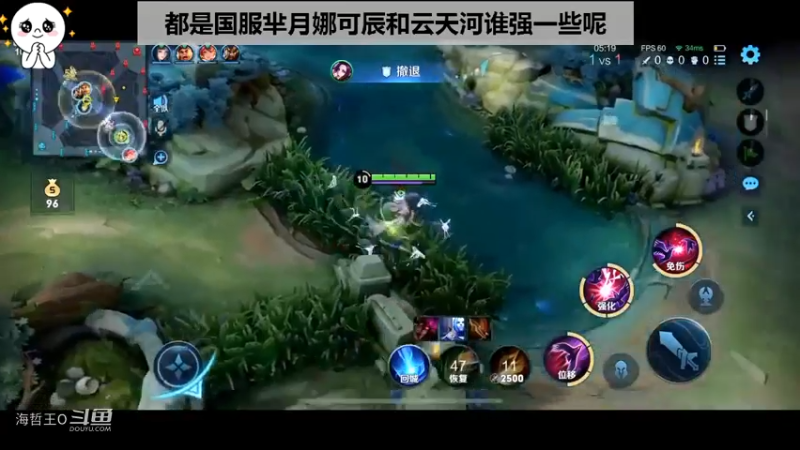 同样是国服芈月云天河和娜可辰谁要强一些呢？