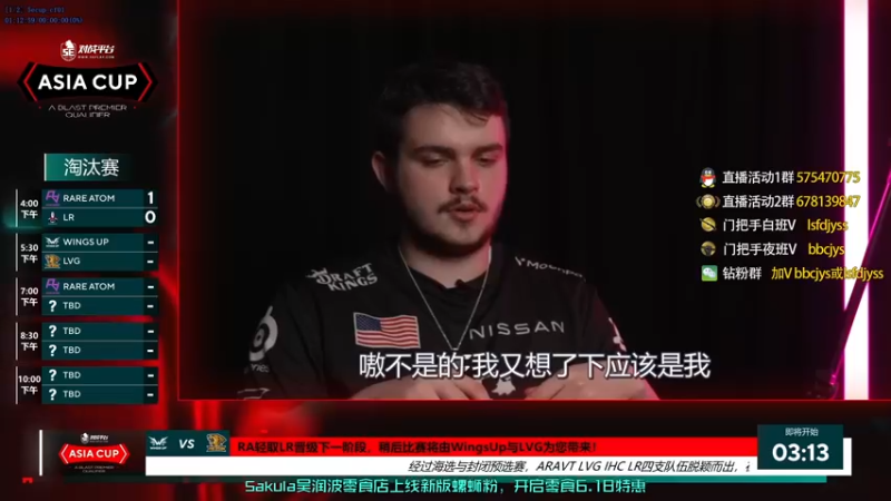 【2022-08-13 16点场】sakula吴润波：下午4点转播RA~~