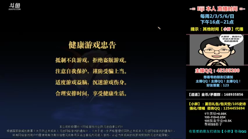 【2022-08-12 19点场】一Eiji一：Eiji：机械战神第2天！0812！