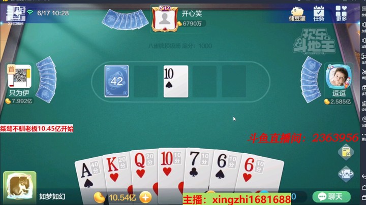 4535八雀牌：这双头龙我做完了，剩下来的交给系统了！红桃A是关键！