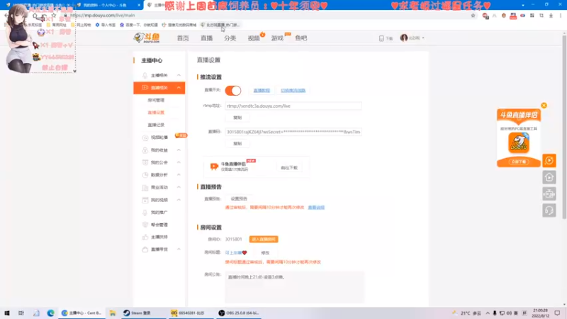 【2022-08-12 21点场】比芯唲：可上车噢❤️