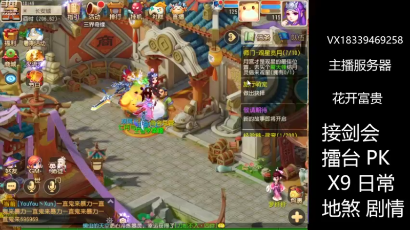 【2022-08-13 10点场】莫言LIVE：梦幻手游莫言的直播间