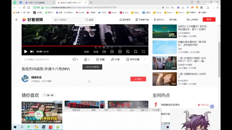 【2022-08-13 11点场】千王小惠：千王小惠直播间