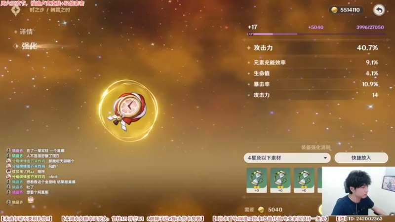 【2022-08-11 23点场】仗仗来了鸦zz：免费看号/深境/活动