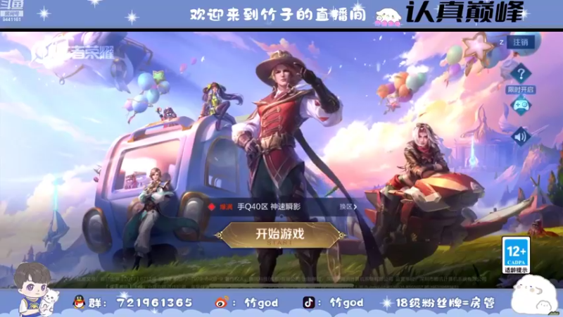 【2022-08-04 18点场】竹god：你的未来在哪里
