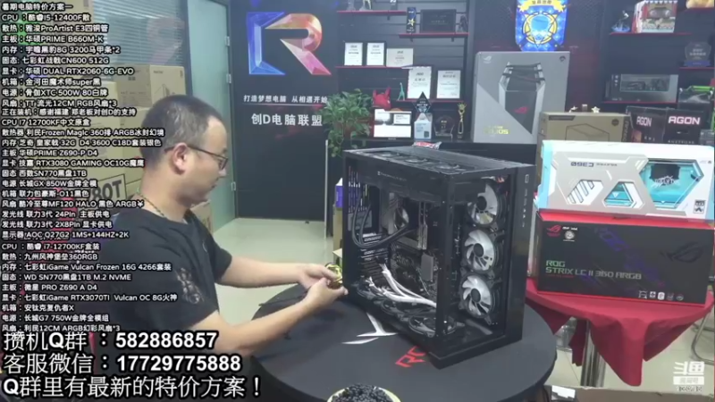 【2022-08-12 23点场】创D电脑联盟：郑州创D：818电脑活动开启
