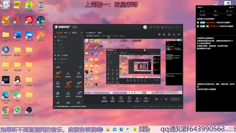 【2022-08-13 17点场】a皮卡七爱学习：奋斗一百天，我要上王牌