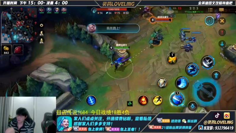 【2022-08-13 20点场】灵药LoveLing：灵药：冲第一！峡谷之巅战神模式！