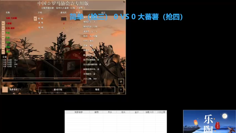 简单（抢三） 1 VS 4 大蕃薯（抢四）