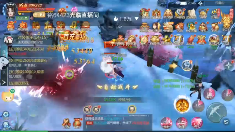 【2022-08-13 20点场】铭64423：九灵神域冲