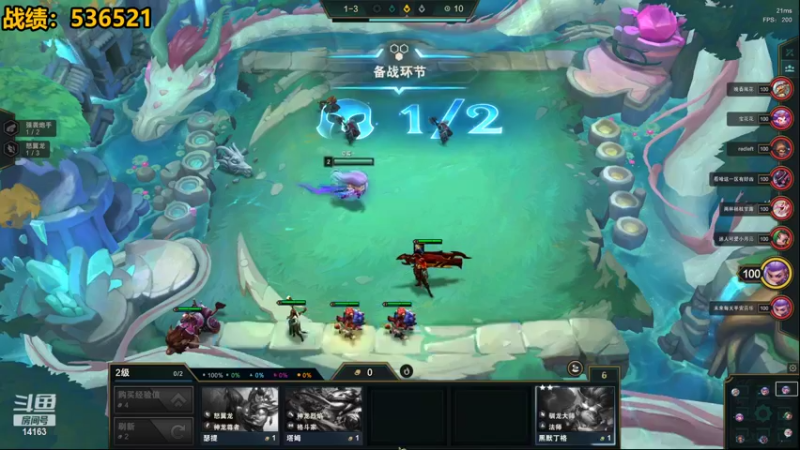 【2022-08-13 15点场】草莓：草莓：云顶王者局