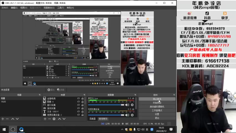 【2022-08-12 19点场】汉宫年鹏Enpi：看会儿世锦赛，为CN加油