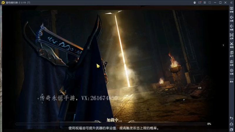 【2022-08-12 16点场】战狼队条子锅锅：传奇永恒手游：传奇天下